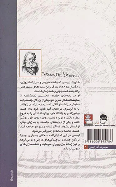 پایه های جامعه